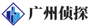 广州承德私家侦探社